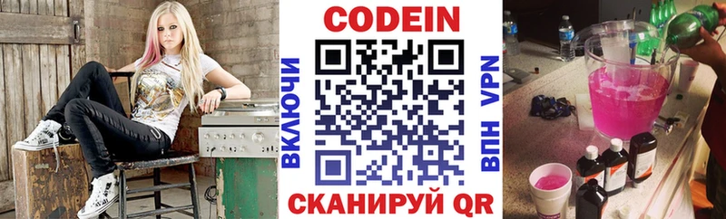 Кодеин напиток Lean (лин)  Вуктыл 