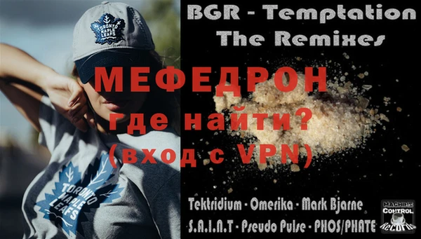 мефедрон Бугульма