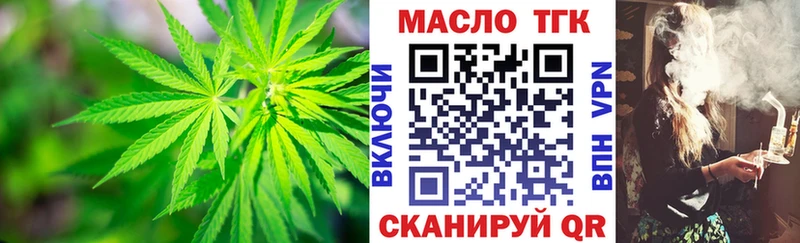 Дистиллят ТГК THC oil  блэк спрут ССЫЛКА  Вуктыл  цена наркотик 